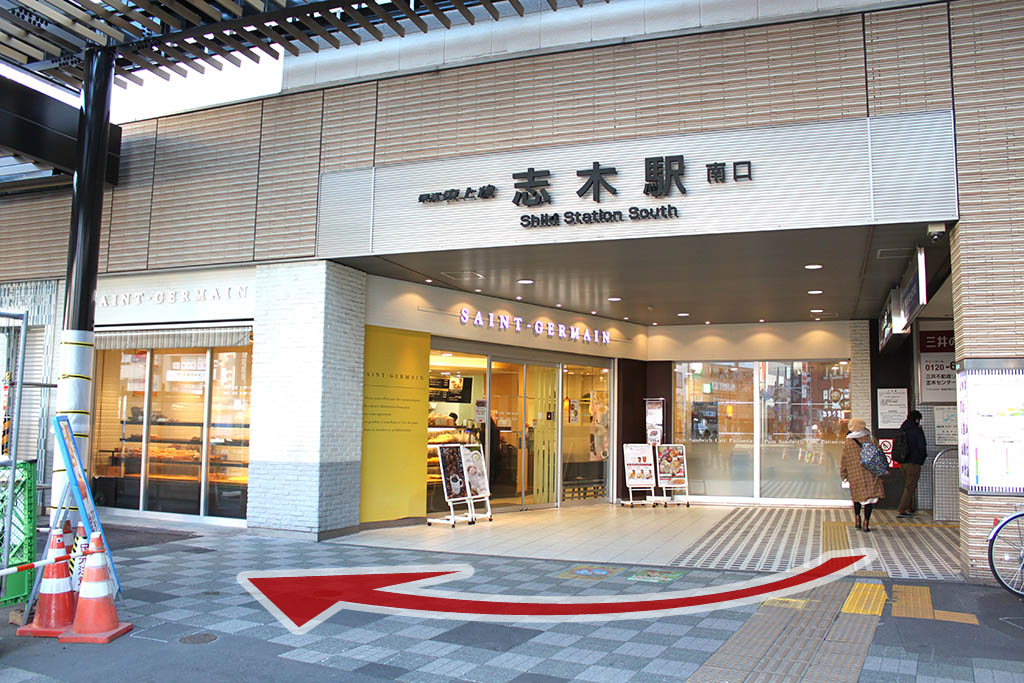 志木駅・しまむら歯科医院