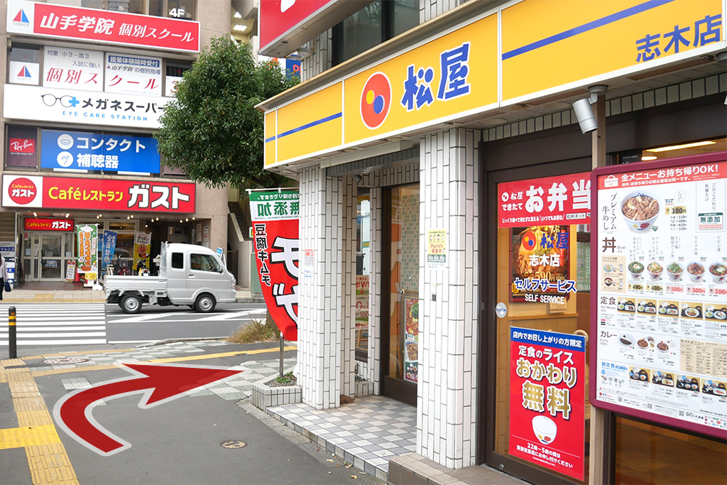 志木駅・しまむら歯科医院
